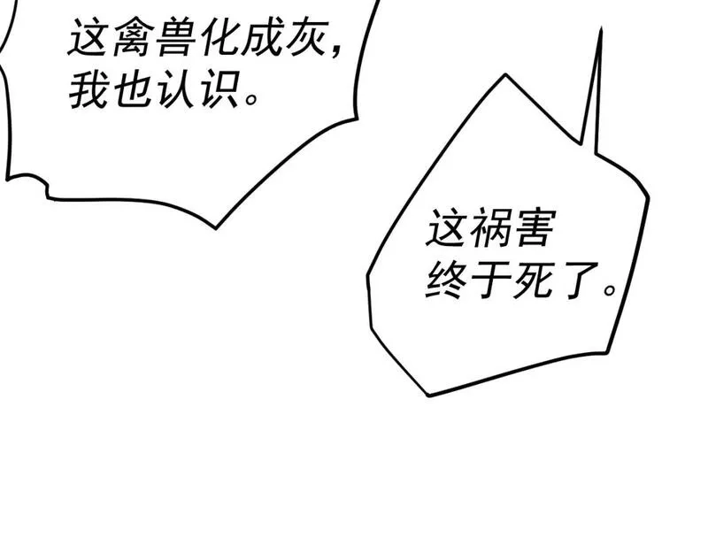 我被地球绑架了,第22话 联盟长老,第44张